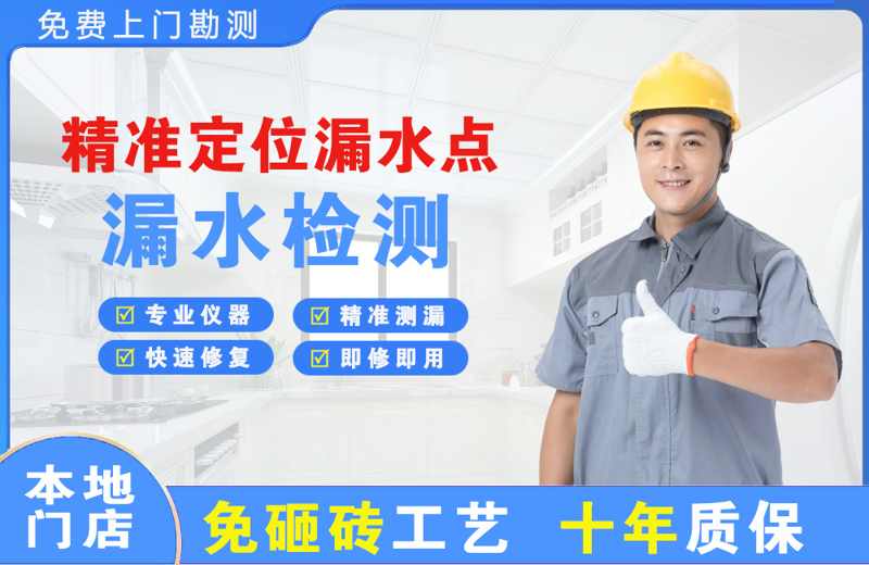 盐城精准测漏点